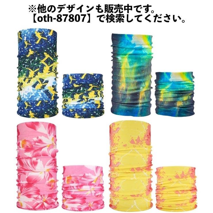 ネックカバー フェイスカバー フェイスマスク | PlusNao | 詳細画像19 