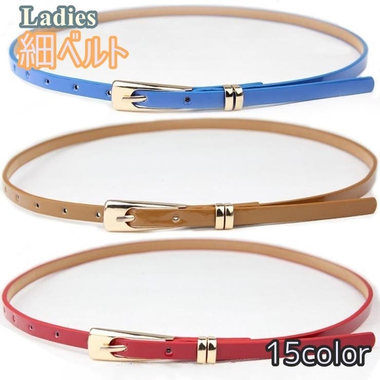 細ベルト ベルト カラーベルト | PlusNao | 詳細画像1 