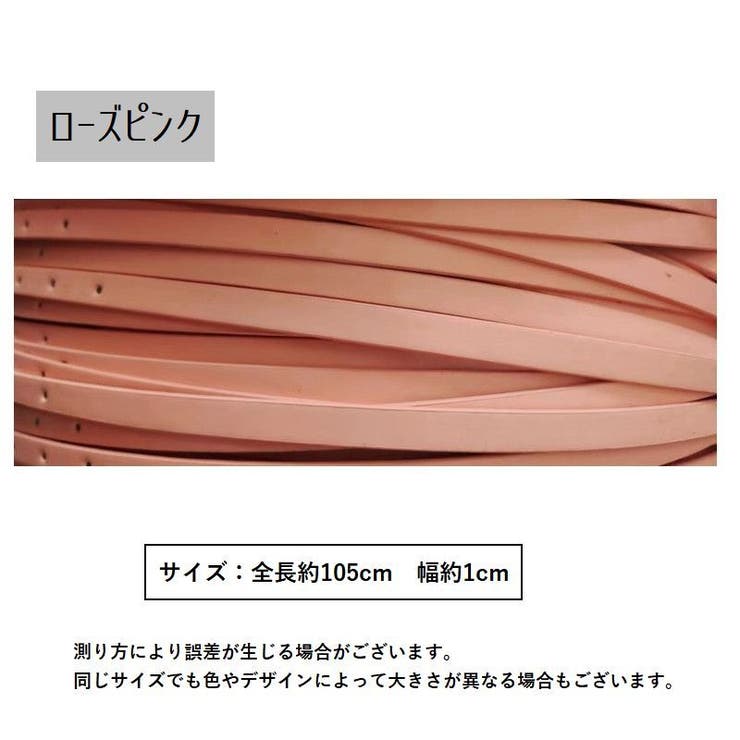 細ベルト ベルト カラーベルト | PlusNao | 詳細画像17 