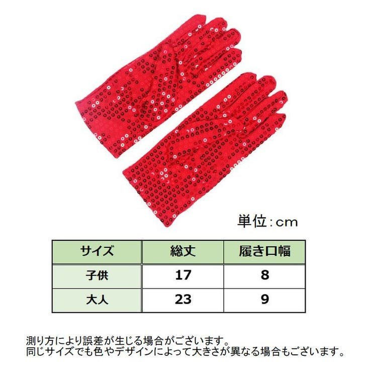 手袋 グローブ スパンコール | PlusNao | 詳細画像9 