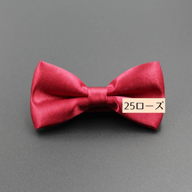 蝶ネクタイ ボウタイ 子供用 | PlusNao | 詳細画像12 