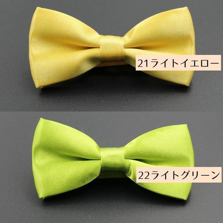 蝶ネクタイ ボウタイ 子供用 | PlusNao | 詳細画像14 