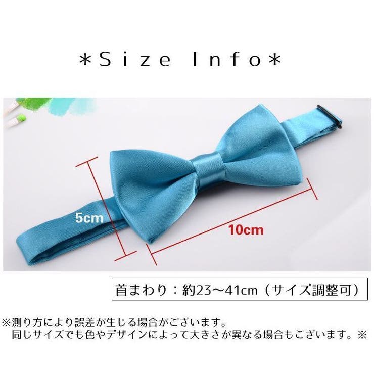 蝶ネクタイ ボウタイ 子供用 | PlusNao | 詳細画像20 