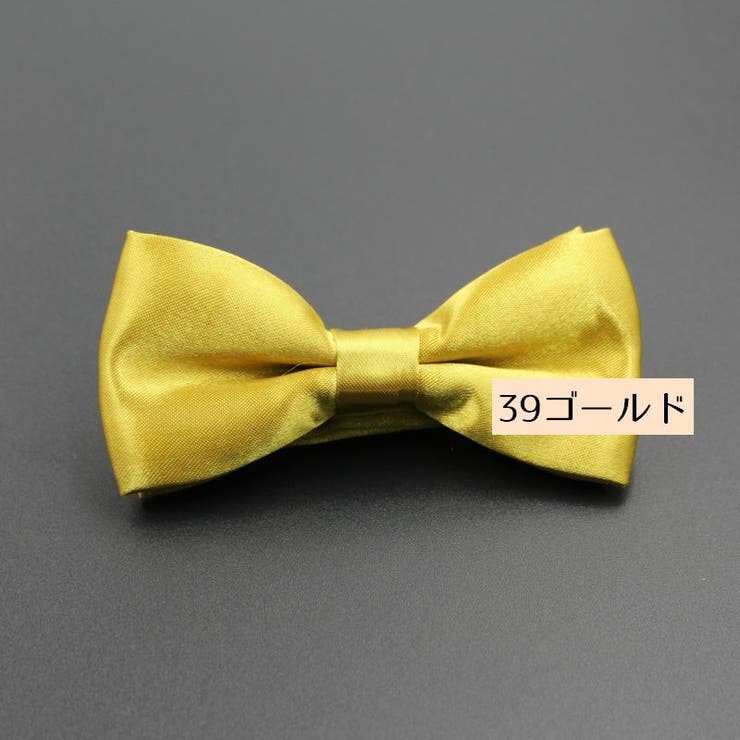 蝶ネクタイ ボウタイ 子供用 | PlusNao | 詳細画像7 