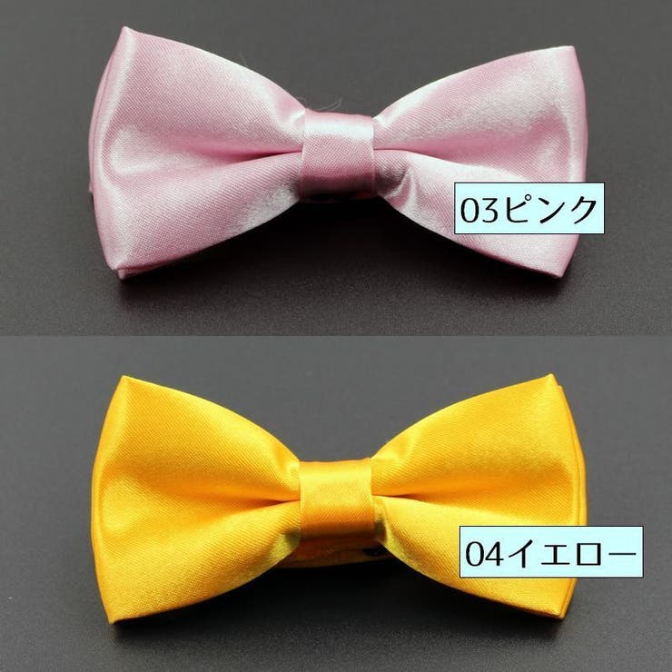 蝶ネクタイ ボウタイ 子供用 | PlusNao | 詳細画像15 
