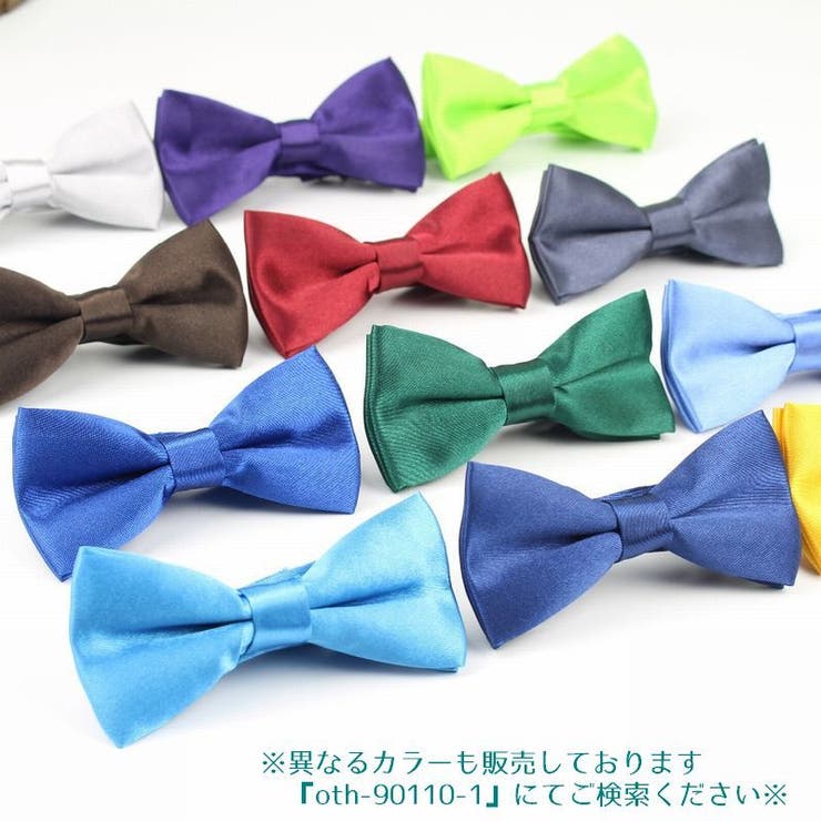 蝶ネクタイ ボウタイ 子供用 | PlusNao | 詳細画像19 