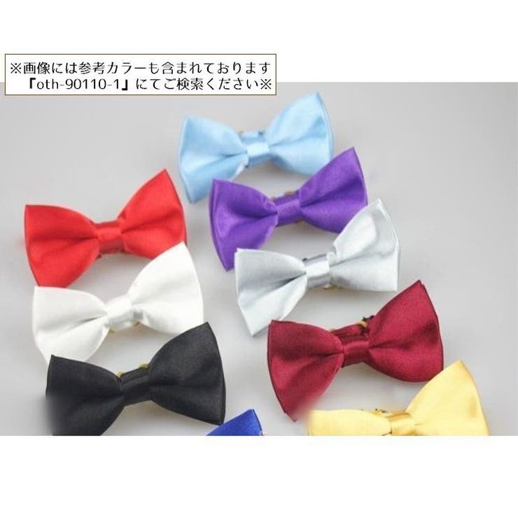 蝶ネクタイ ボウタイ 子供用 | PlusNao | 詳細画像3 