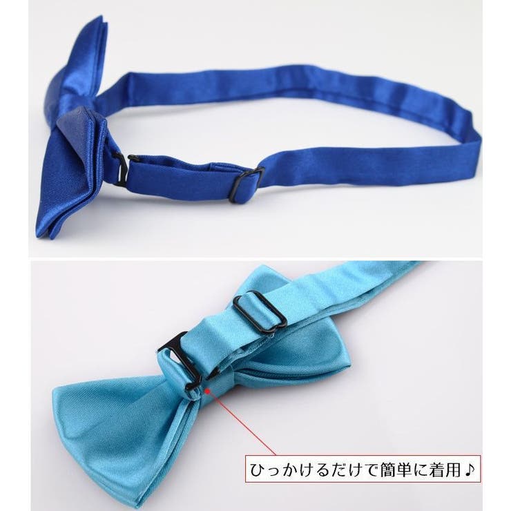 蝶ネクタイ ボウタイ 子供用 | PlusNao | 詳細画像4 