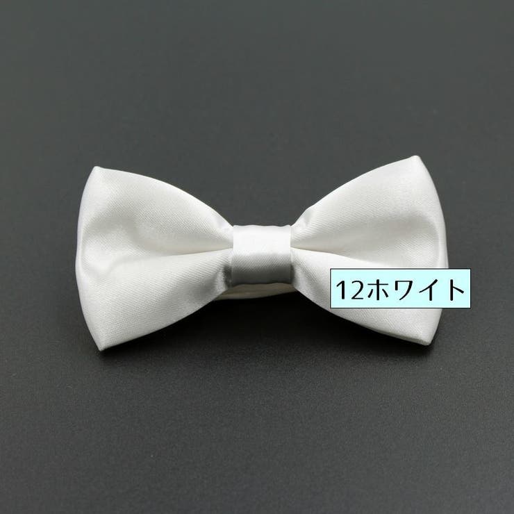 蝶ネクタイ ボウタイ 子供用 | PlusNao | 詳細画像6 