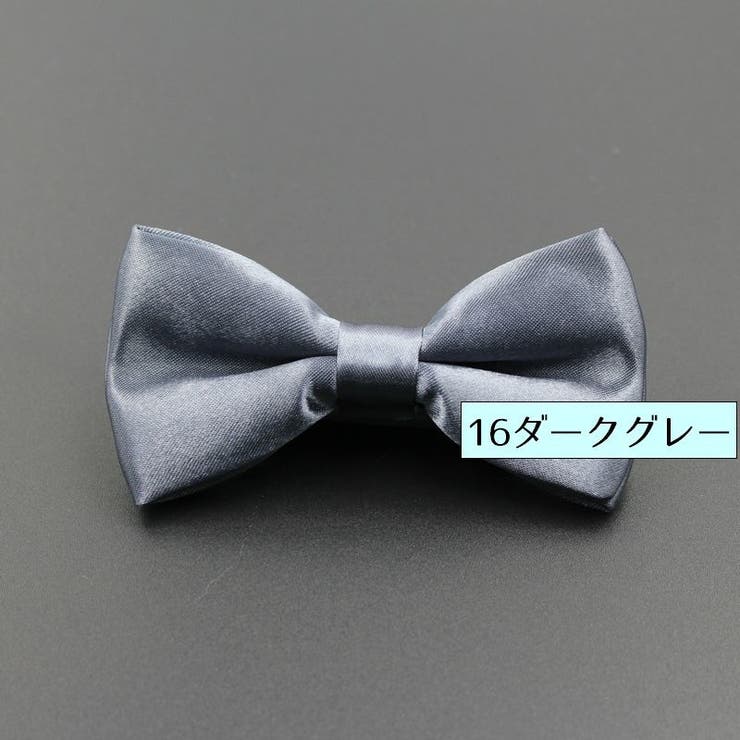 蝶ネクタイ ボウタイ 子供用 | PlusNao | 詳細画像8 
