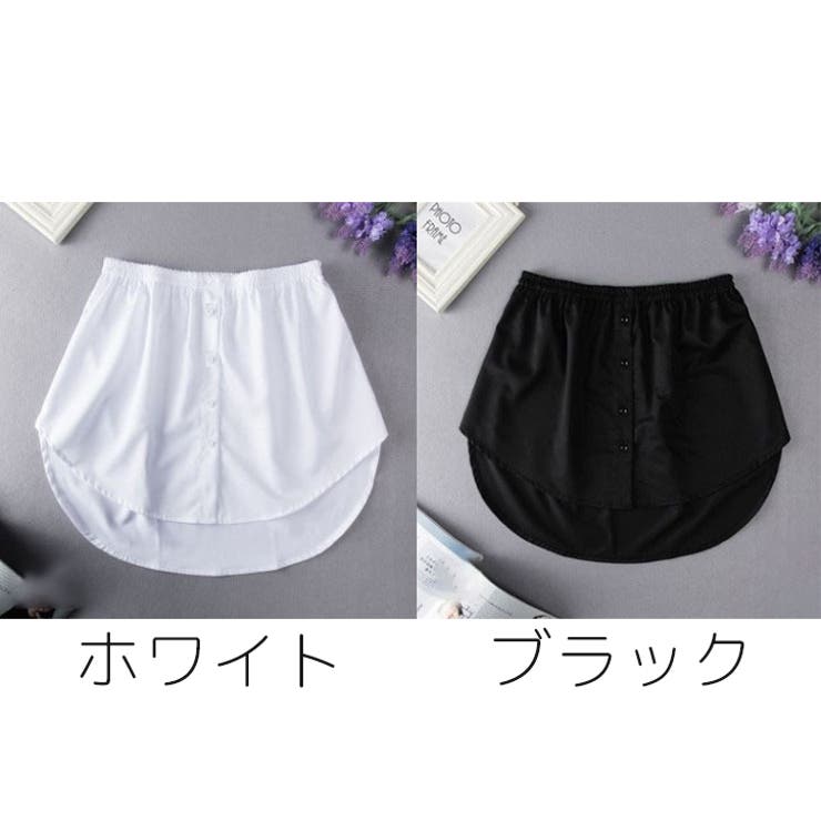 つけ裾 付け裾 レディース | PlusNao | 詳細画像2 