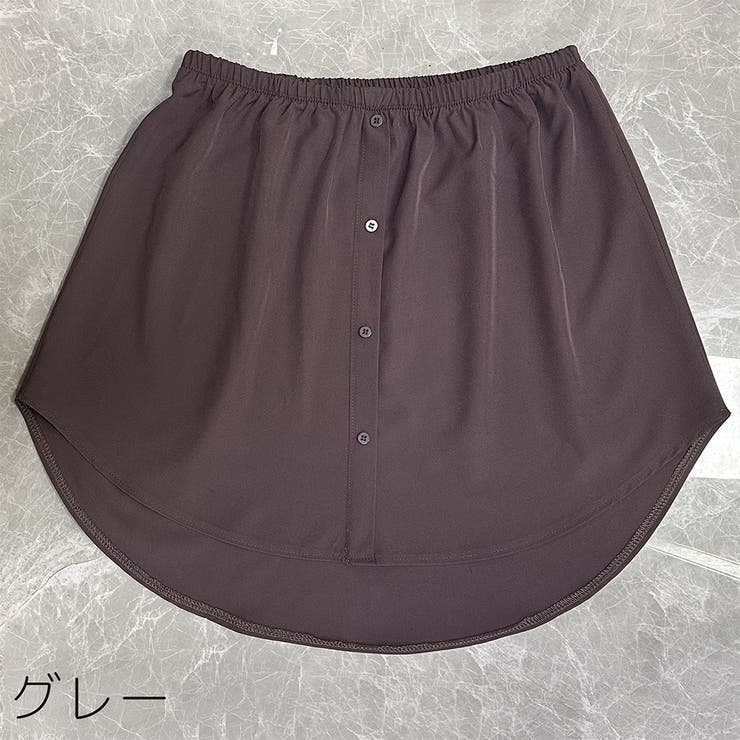 つけ裾 付け裾 レディース | PlusNao | 詳細画像5 