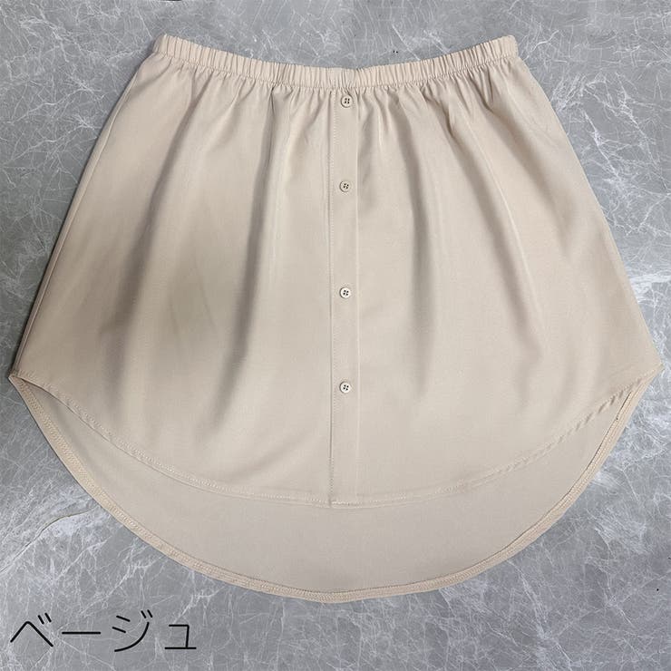 つけ裾 付け裾 レディース | PlusNao | 詳細画像8 