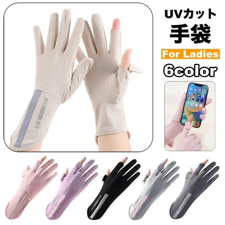UVカット手袋 日焼け止め手袋 冷感 | PlusNao | 詳細画像2 
