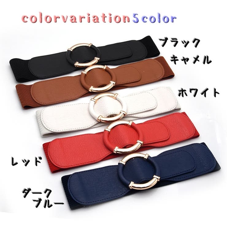 ベルト ゴムベルト レディースベルト | PlusNao | 詳細画像8 