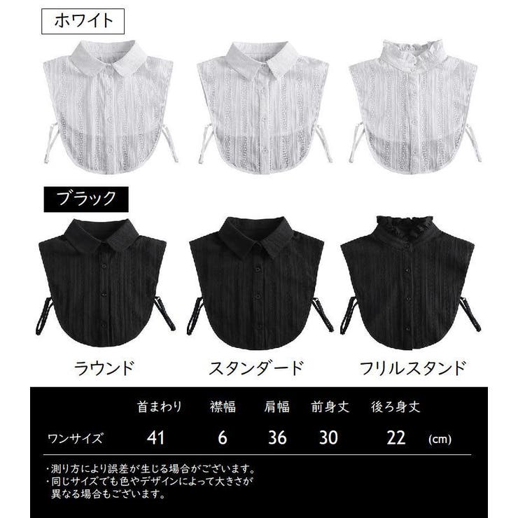 付け襟 つけ衿 シャツ | PlusNao | 詳細画像20 