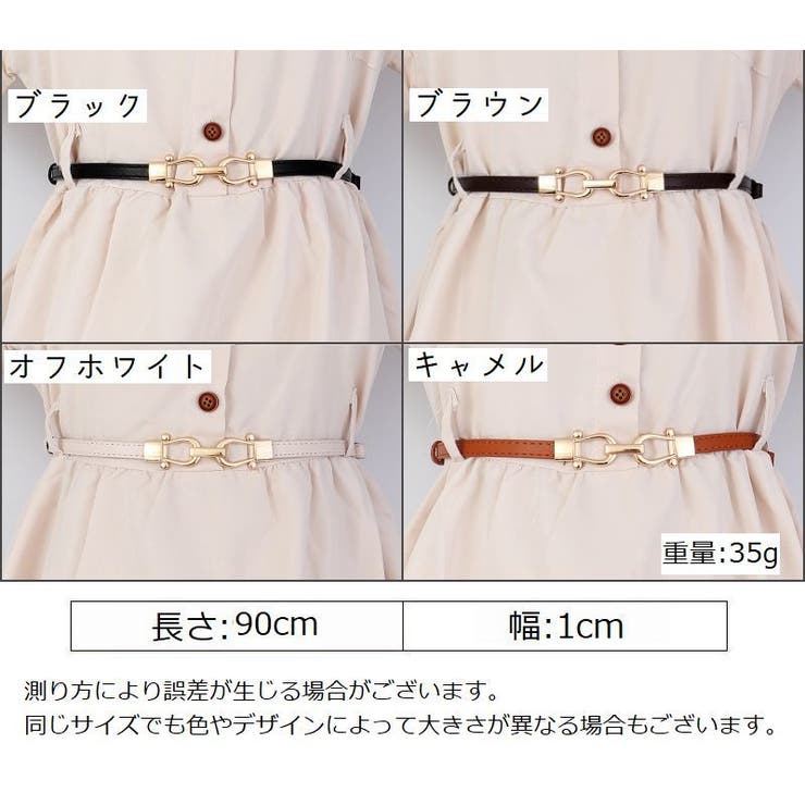 ベルト レディース 細ベルト | PlusNao | 詳細画像15 