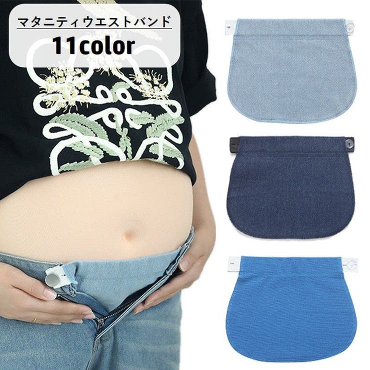 マタニティウエストバンド マタニティウェア ウエストベルト | PlusNao | 詳細画像1 