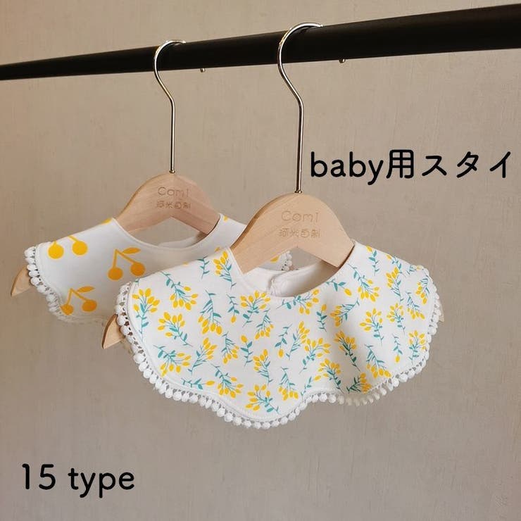 スタイ よだれかけ ビブ | PlusNao | 詳細画像1 