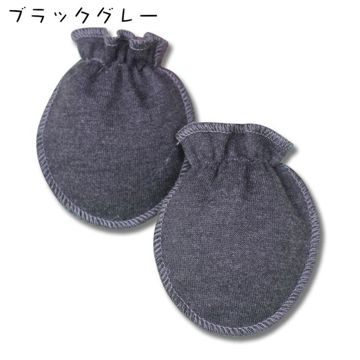 ベビーミトン 赤ちゃん用ミトン 手袋 | PlusNao | 詳細画像13 