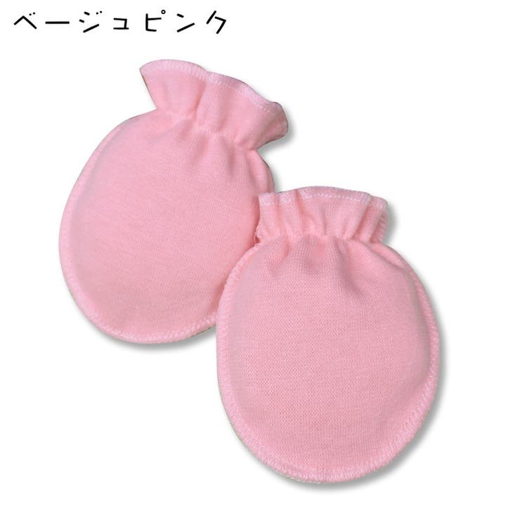 ベビーミトン 赤ちゃん用ミトン 手袋 | PlusNao | 詳細画像4 