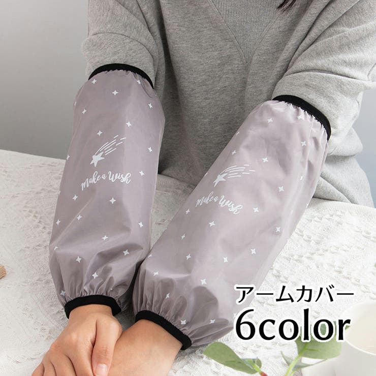 アームカバー 腕カバー アームスリーブ | PlusNao | 詳細画像1 