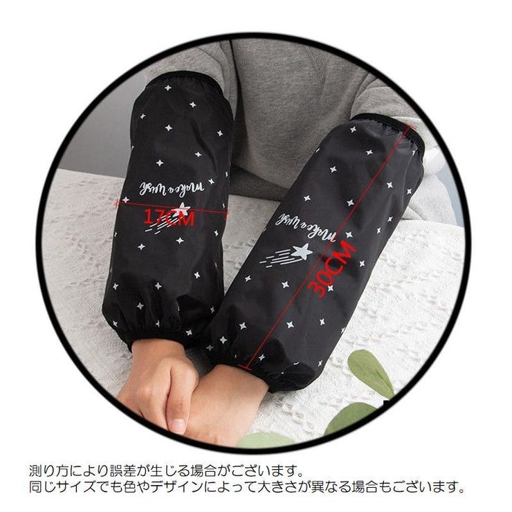 アームカバー 腕カバー アームスリーブ | PlusNao | 詳細画像14 