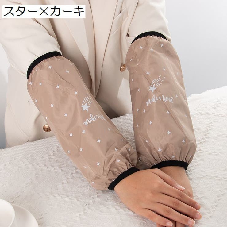 アームカバー 腕カバー アームスリーブ | PlusNao | 詳細画像5 