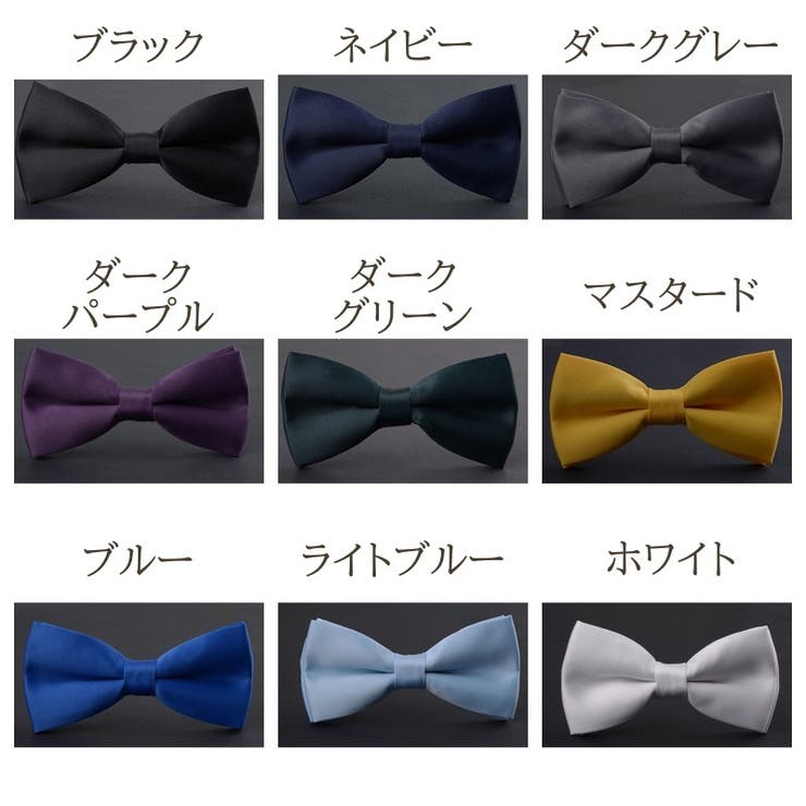 蝶ネクタイ メンズ フォーマル | PlusNao | 詳細画像18 