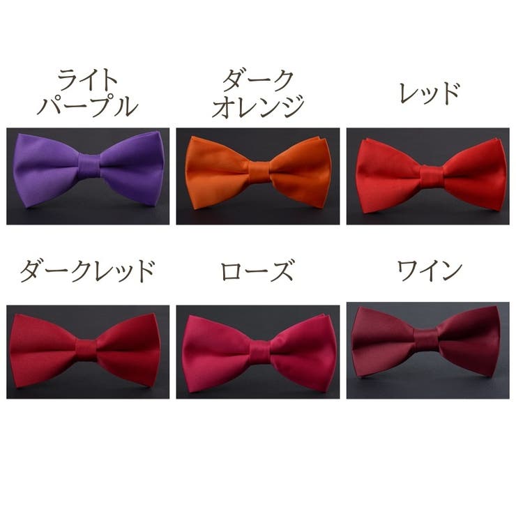 蝶ネクタイ メンズ フォーマル | PlusNao | 詳細画像19 