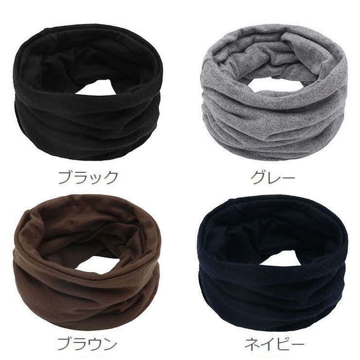 ネックウォーマー レディース メンズ | PlusNao | 詳細画像17 