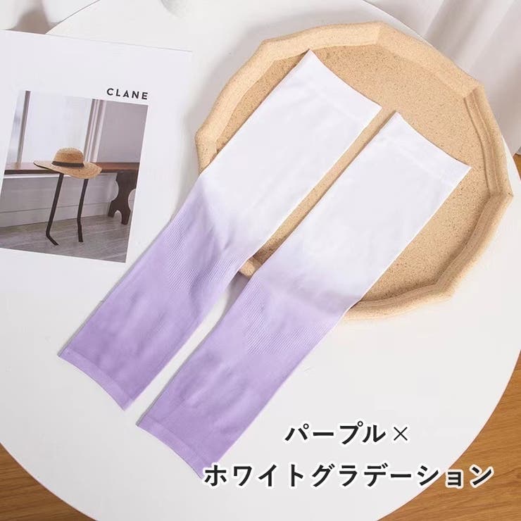 アームカバー 1ペア UVカット | PlusNao | 詳細画像12 