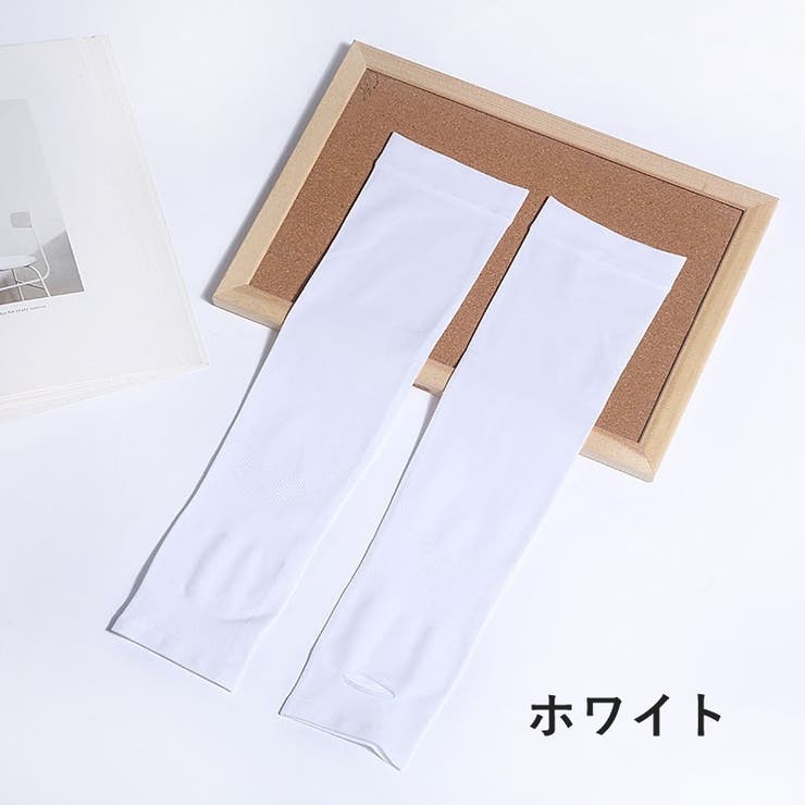 アームカバー 1ペア UVカット | PlusNao | 詳細画像17 