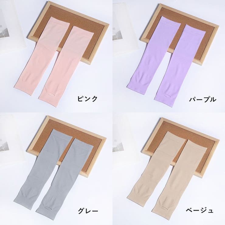 アームカバー 1ペア UVカット | PlusNao | 詳細画像19 