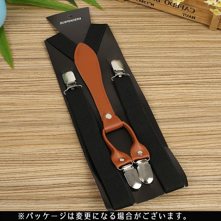 サスペンダー 蝶ネクタイ ２点セット | PlusNao | 詳細画像9 