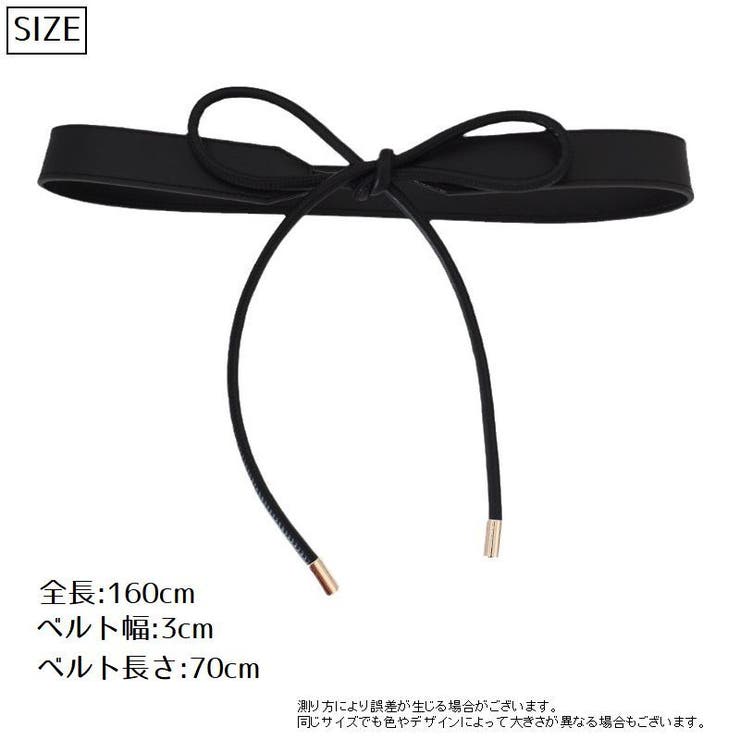 ベルト ストリング ウエストマーク | PlusNao | 詳細画像17 