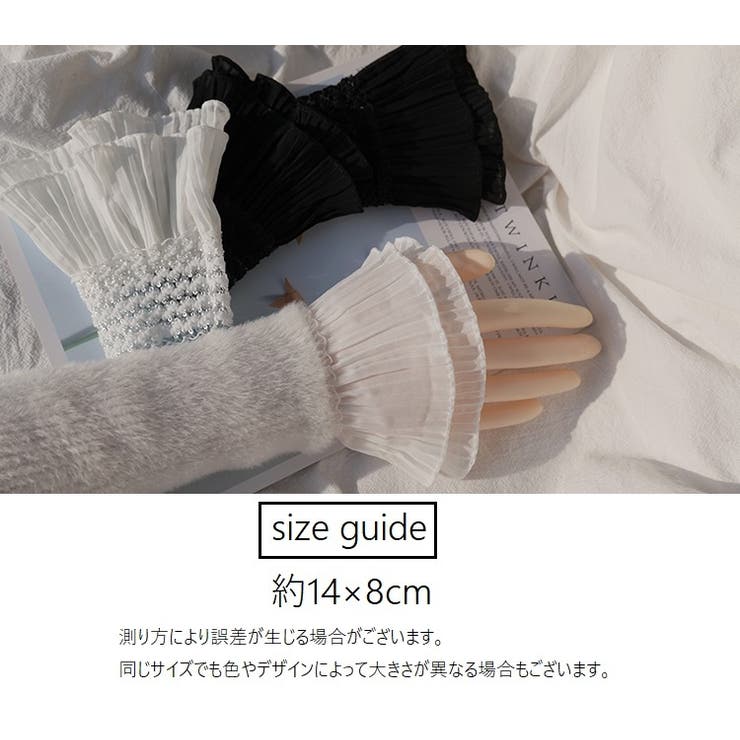 付け袖 つけ袖 付けフリル | PlusNao | 詳細画像9 