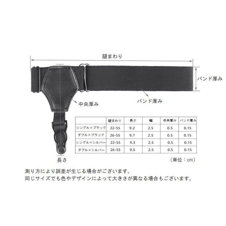 レッグガーター ガーターベルト 単品 | PlusNao | 詳細画像15 
