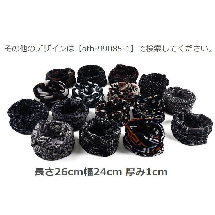 ネックウォーマー レディース メンズ | PlusNao | 詳細画像20 