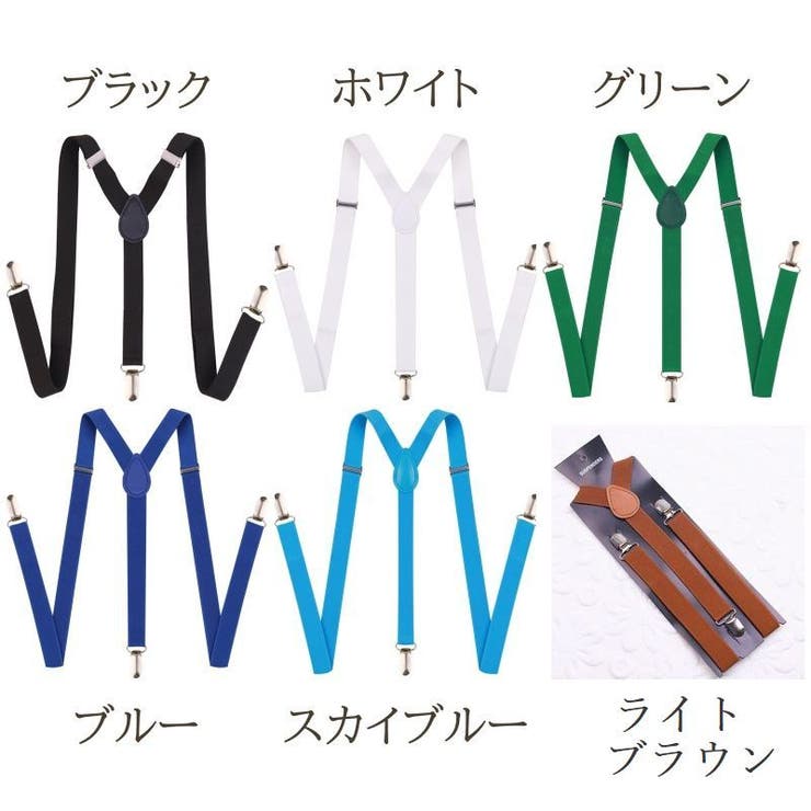 サスペンダー メンズ シンプル | PlusNao | 詳細画像16 