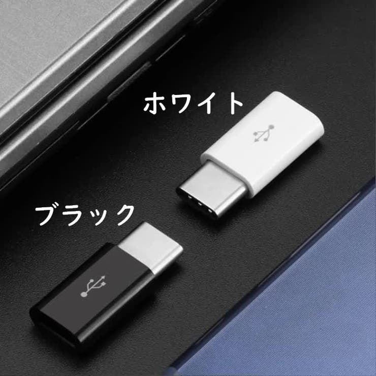 変換アダプター 変換コネクタ microUSB | PlusNao | 詳細画像11 