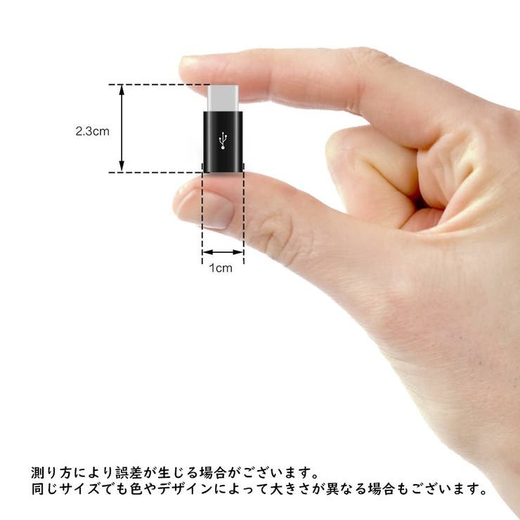 変換アダプター 変換コネクタ microUSB | PlusNao | 詳細画像12 