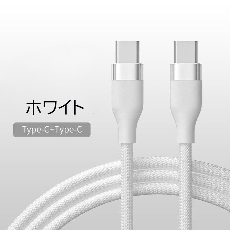 充電ケーブル タイプC Type | PlusNao | 詳細画像13 