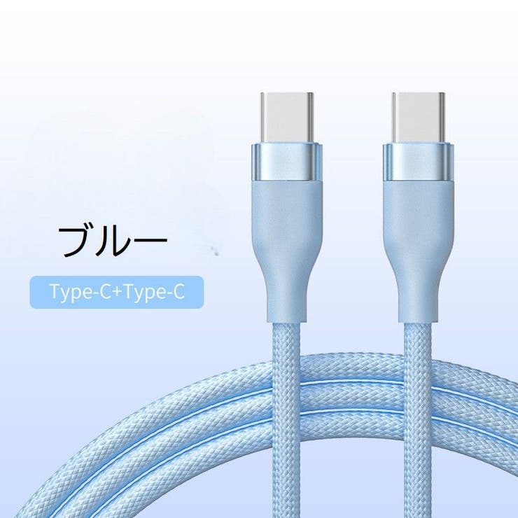 充電ケーブル タイプC Type | PlusNao | 詳細画像15 