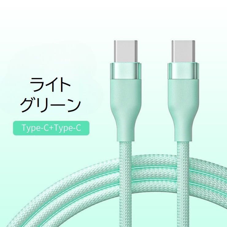 充電ケーブル タイプC Type | PlusNao | 詳細画像16 