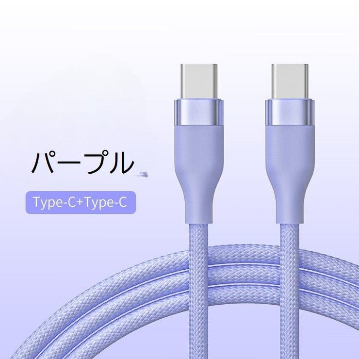 充電ケーブル タイプC Type | PlusNao | 詳細画像17 