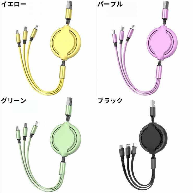 USB充電ケーブル 充電コード マルチケーブル | PlusNao | 詳細画像19 