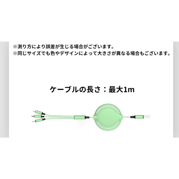 USB充電ケーブル 充電コード マルチケーブル | PlusNao | 詳細画像20 