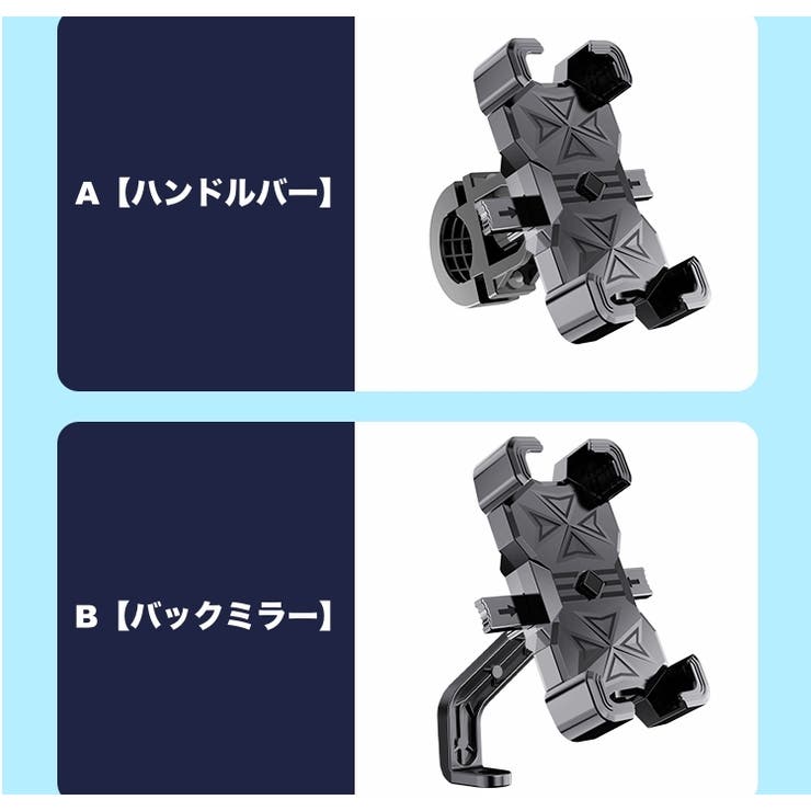 スマホホルダー 自転車用 バイク用 | PlusNao | 詳細画像11 