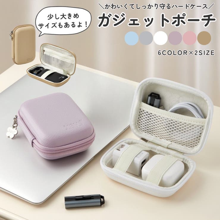 ガジェットポーチ トラベルポーチ 小物入れ | PlusNao | 詳細画像1 